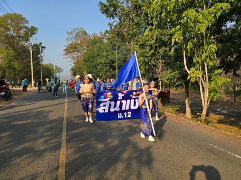 งานกีฬา อบต.สมันพันธ์ ประจำปี พ.. 2568